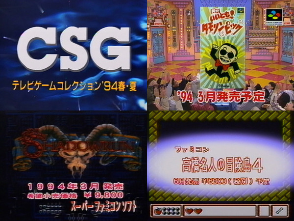 جمع الجيل التناظري! فيديو ترويجي للعبة مجموعة أشرطة VHS [عرض خاص لنهاية العام ورأس السنة الجديدة] الصورة/الصورة الثامنة والعشرون