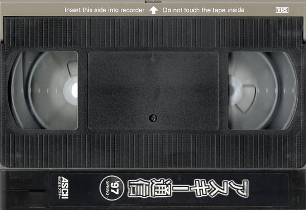 جيل التناظرية atsume! عرض فيديو ترويج VHS Collection [عطلات السنة الجديدة الخاصة] 55 الصورة / الصورة