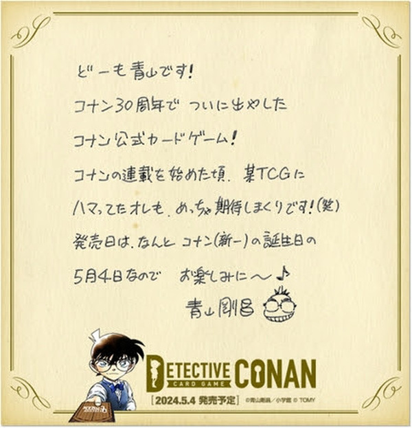 سيتم إصدار TCG لـ "Detective Conan"، بما في ذلك رسم توضيحي جديد لـ Gosho Aoyama! يضم الجزء الأول كونان إيدوغاوا وهيجي هاتوري وكايتو كيد وشويتشي أكاي وتورو أمورو