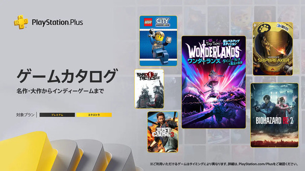 "PS Plus" يناير 2024 Catalogs "Resident Evil RE: 2" و "Wonder Lands" تظهر!