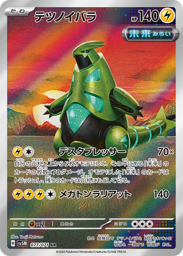 تم إصدار البطاقات المسجلة الجديدة "Pokeka" الإصدار الجديد "Wild Force/Cyber Judge"! تم أيضًا الكشف عن Ugatsu Homura ex وآخرين "SAR" مرة واحدة في الصورة/الصورة رقم 48