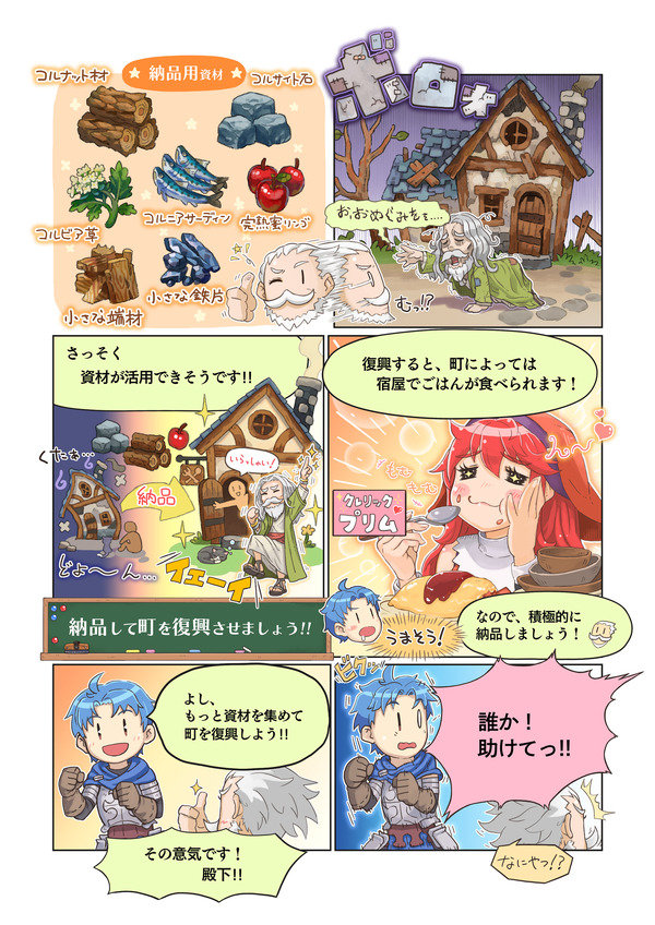 هناك أكثر من 60 شخصية للانضمام! يبدأ الطلب المسبق لنسخة DL الجديدة من لعبة RPG "Unicorn Overlord" من Atlus x Vanillaware في الصورة/الصورة السابعة