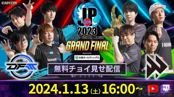 بطل "Street 6" الأول في اليابان هو DFM أو FAV ... League Street Fighter: Pro-JP 2023 الصورة النهائية / الصورة التي عقدت في 13 يناير