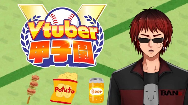 سيتم عقد "Spring VTuber Koshien" لأول مرة منذ حوالي 5 سنوات! سيكون يويكا شينا وكويوري هيروي وهارو شيبويا هم الصورة / الصورة الثانية للمخرجين