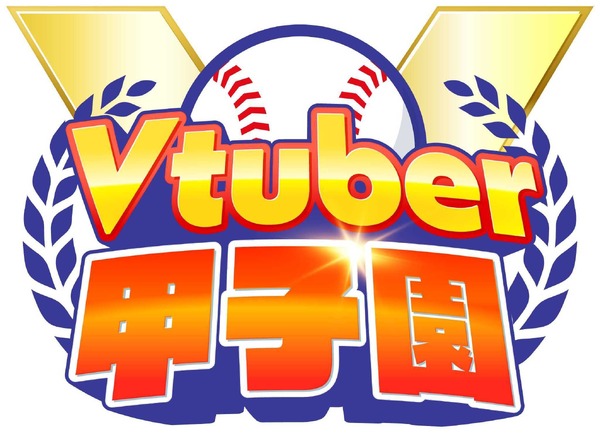 سيتم عقد "Spring VTuber Koshien" لأول مرة منذ حوالي 5 سنوات! سيكون Yuika Shiina وKoyori Hiroi وHaru Shibuya هم الصورة/الصورة الأولى للمخرجين