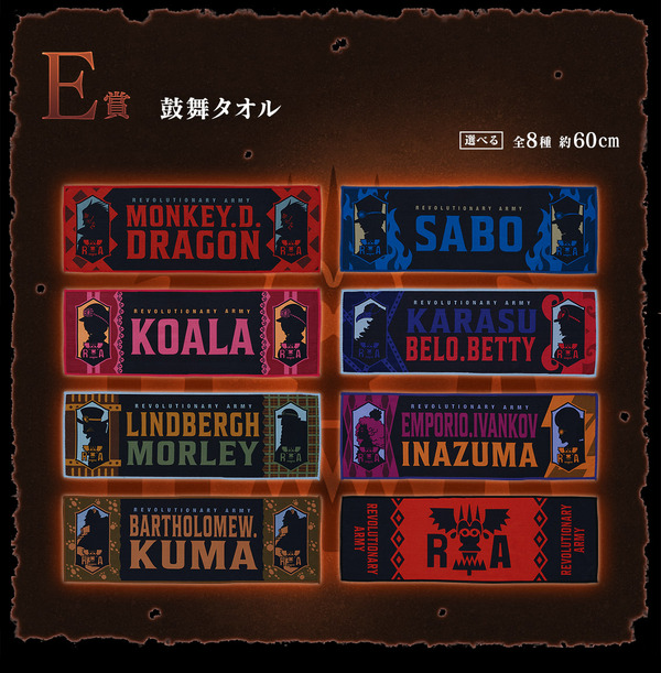 تم إصدار Ichiban Kuji "One Piece Revolution Flame"! "الألم" و "التعب" من لوفي هما الصورة السادسة والصورة في "Room Light"