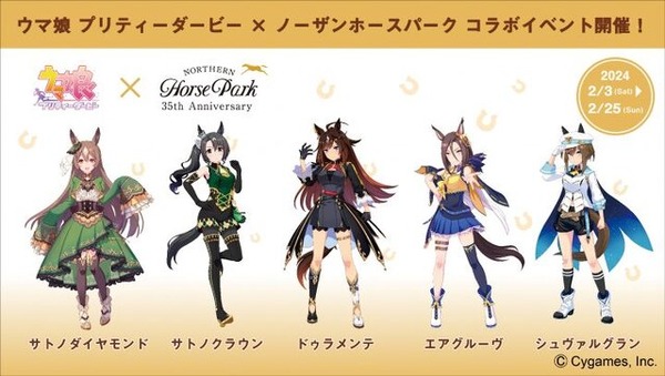 تصنيف أخبار "Uma Musume"