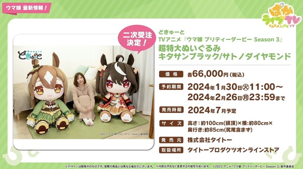 "Uma Musume" "الحدث الخامس، الأداء الثالث