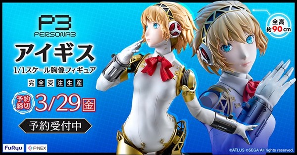 السعر 660.000 ين، وتم إعادة إنتاج خط الجسم المرن تمامًا! "Persona 3" "Aigis" يقترب الموعد النهائي لحجز تمثال نصفي بمقياس 1/1