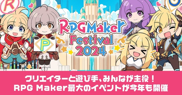 يتم توزيع "RPG Maker XP" مجانًا! الاحتفال "يوم صانع" وسيعقد هذا العام أيضًا