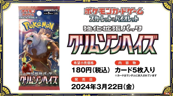 ستصل رصاصة "Pokeka" الجديدة "Crimson Haze"! الصورة الأولى / صورة "Gachiga Akatsuki Ex" ، والتي تعتبر خطرة مثل نهاية المعركة ، ومواصفات ACE الجديدة "ختم غير عادل"