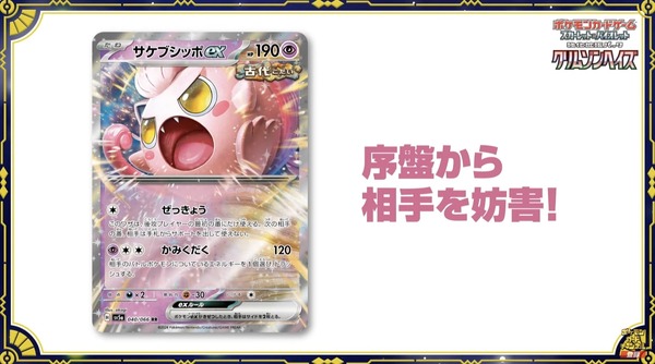 ستصل رصاصة "Pokeka" الجديدة "Crimson Haze"! الصورة / الصورة الثالثة ، مثل "Gachiga Akatsuki Ex" ، والتي تعتبر خطرة مثل نهاية المعركة ، ومواصفات ACE الجديدة "ختم غير عادل"