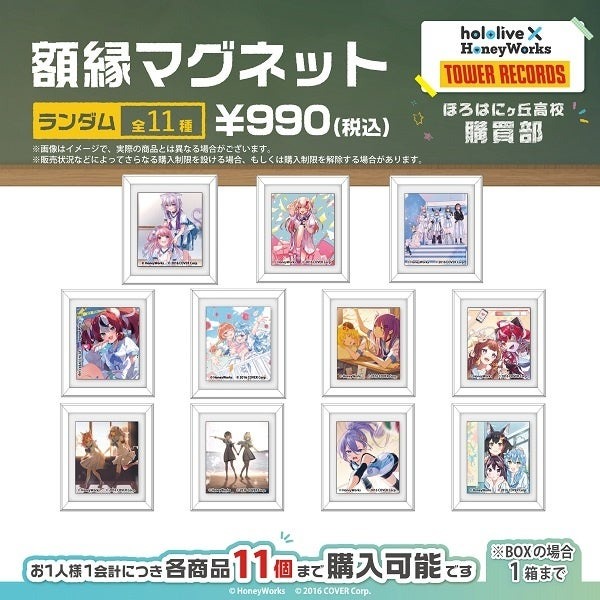 أعضاء هورو لايف في طالب! بيعت سلع "Horoha Nigaoka High School" ، التي تعاونت مع Honeyworks في Tawareko ، الصورة السادسة / الصورة