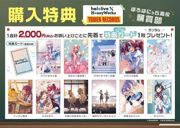 أعضاء هورو لايف في طالب! بيعت سلع "Horoha Nigaoka High School" ، التي تعاونت مع Honeyworks في Tawareko ، الصورة العاشرة / الصورة
