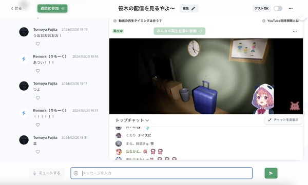 خدمة الويب التي تتيح لك مشاهدة بث VTuber مع أصدقائك في نفس الوقت تجذب الانتباه