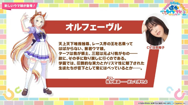 الذكرى الثالثة لـ "Uma Musume" هي الإعلان الرسمي لفتاة الحصان الجديدة "Orfevre" و "Gentildonna"! في أقرب وقت ممكن ، ظهرت الصورة / الصورة الأولى في اللعبة