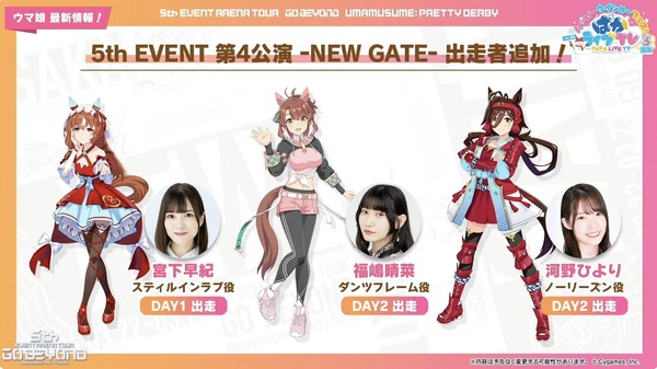 "MUSUME الثقيل" يستحق الذكرى الثالثة! "Puka Live TV Vol.38" Summary 34th Photo / Image ، والتي كشفت أيضًا عن فتاة الخيول الجديدة التي تظهر في "Hacauma" ونسخة الفيلم