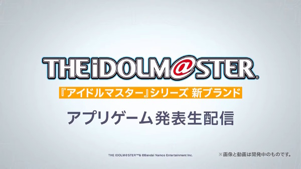 "AIMAS" تطبيق العلامة التجارية الجديدة الدعابة PV صدر! "Gakuen Idol Master" في "Hatsusei Gakuen" أو الصورة التاسعة / الصورة