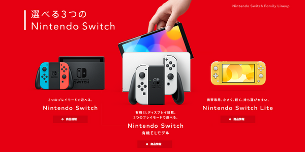 هل سيتم إصدار خليفة Nintendo Switch في مارس 2025؟ تقرير نيكي شيمبون