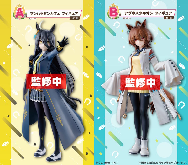 أصبح "Manhattan Cafe" و"Agnes Tachyon" الآن ثلاثي الأبعاد في الإصدار التاسع من "Uma Musume" Ichiban Kuji! سيتم أيضًا إصدار "الصور الخاضعة للإشراف" في زي المنافسة مسبقًا