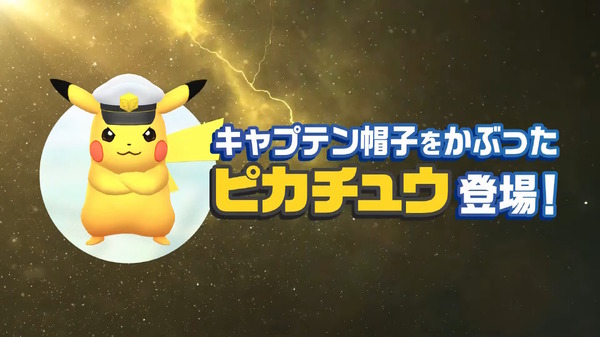 "Pokemon Go" X "Anipoke" قرار التعاون! ظهر "Pikachu الذي يرتدي قبعة قبطان" أيضًا [Pokémon يقدم] الصورة / الصورة الثانية التي تعلمت Voltecker ظهرت لأول مرة.