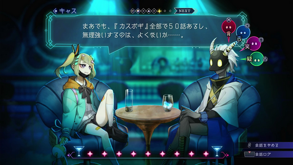 "BAR Stellar Abyss" تقع في حب مذيع الراديو Cass-tan... أفضل لعبة تقمص الأدوار SRPG جديدة في اليابان حيث يمكنك الشرب مع شخصيات مدمنة [ميزة خاصة] الصورة/الصورة السابعة عشر