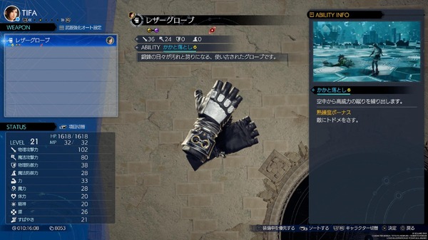 المادة AP ، أليس كذلك؟ "FF7 عكس" لا أريد التغاضي عنه في اللعب [Glassland] 6th Photo / Image