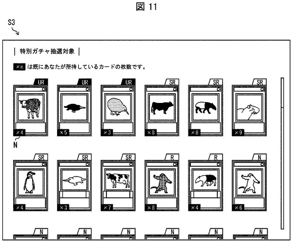 تم تفريغ "Cow" و "Capybara" في شاشة Gacha ومواد براءة اختراع لـ "Yu 