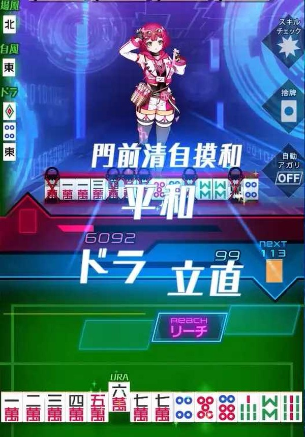 تهدف لعبة Mahjong Battle "Uradrasil" ، التي تم إصدارها للتو قبل حوالي أسبوعين ، إلى "E 