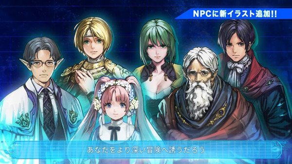 سيتم إصدار تحديث "Star Ocean Second Story R" الذي يضيف العديد من العناصر الجديدة اليوم 27 مارس الساعة 7 مساءً! تقديم أعلى مستوى صعوبة، وأعداء أقوياء جدد، ومعدات جديدة، وما إلى ذلك. الصورة/الصورة التاسعة