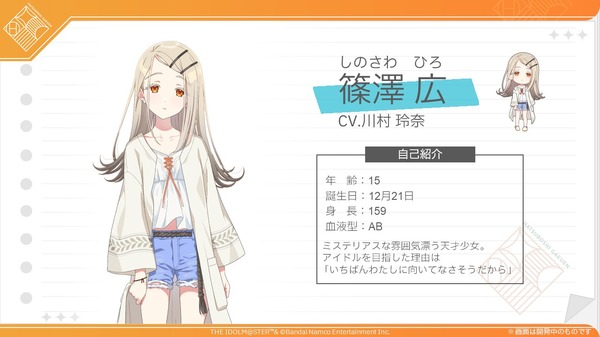 فتاة عبقرية تخرجت من الكلية في سن 14! تم إصدار ملف تعريف "Gakuen Aimas" Idol "Hiroshi Shinozawa"