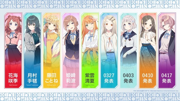 فتاة عبقرية تخرجت من الكلية في سن 14! تم إصدار ملف تعريف "Gakuen Aimas" Idol "Hiroshi Shinozawa