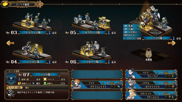"Unicorn Overlord" هو عمل رائع ينافس جميع أعمال SRPG! معركة "توفير الوقت" مثيرة لكن لا يمكنك إيقافها بسبب سارق الوقت [تقرير التشغيل] الصورة/الصورة الرابعة عشرة