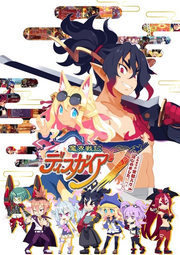 سيتم إصدار "Disgaea 7" في 25 يوليو مع جميع المحتويات القابلة للتنزيل والسيناريوهات الجديدة والشخصيات الجديدة! الصورة الأولى/الصورة