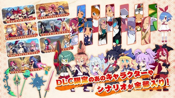 سيتم إصدار "Disgaea 7" في 25 يوليو مع جميع المحتويات القابلة للتنزيل والسيناريوهات الجديدة والشخصيات الجديدة! الصورة الرابعة / الصورة