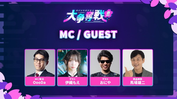 80 موزعًا مثل Horo Live و Summer Color Festival و Junichi Kato يتنافسون على نقاط Rakuten!؟