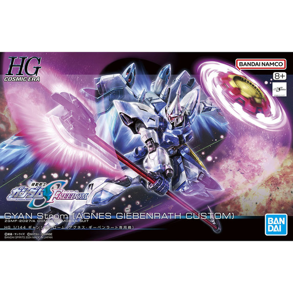 إن إصدار فيلم "Gundam Seed" "Ganstro Rome" HG Gunpla على Agnes على وشك أن يتم إصداره! وصلت صور المنتج الجديدة واحدة تلو الأخرى