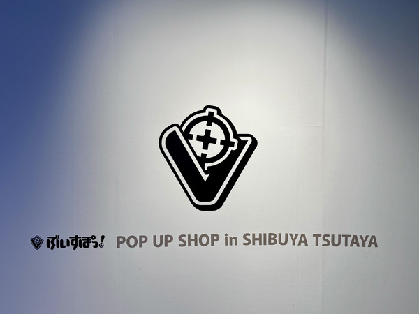 بايسو! في حدث "Shibuya Tsutaya" Pop 