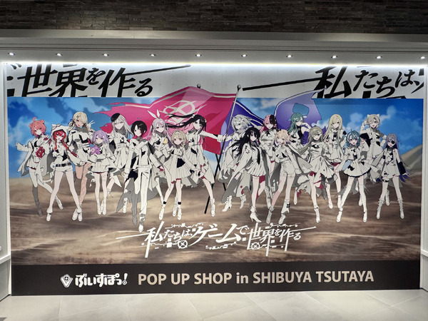 بايسو! في حدث "Shibuya Tsutaya" Pop 