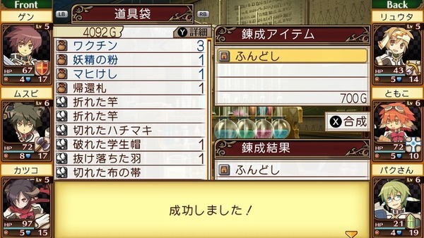 Hakusura &amp; Hardcore Fantasy School Life مع الشخصيات التي صنعتها. "مرة أخرى! DRPG "Sword و Magic و Gakuen Things" التي أصبحت أكثر راحة مع المزيد من الميزات الجديدة. ] 1ae/2g remaster [play replo] صورة/صورة 18