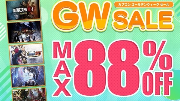 "تخفيضات Capcom GW" مع خصم يصل إلى 88% على "Bio RE: 4" والمزيد للصور/الصورة الثالثة لـ PS/Xbox/Switch/PC