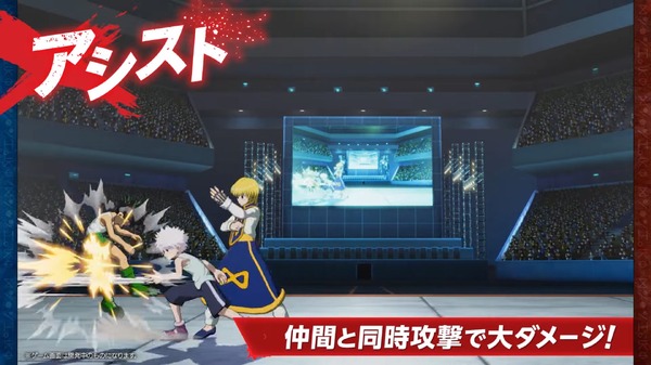 أوبوجين ، قرار مشاركة ماشي! تم إصدار لعبة القتال ثنائية الأبعاد "Hunter X Hunter Nen X Impact" 1st PV 