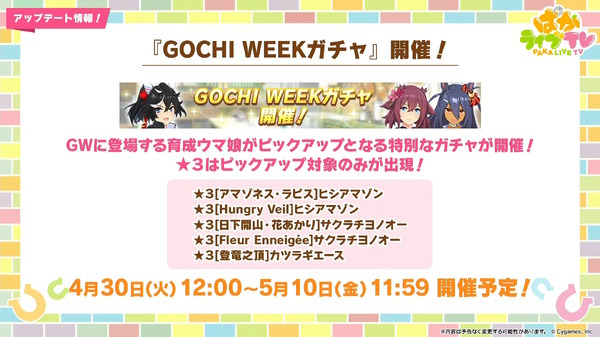 "Uma Musume" "Puka Live TV Vol.40" Summary 