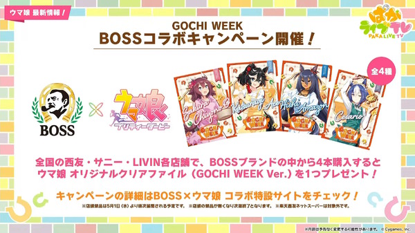 "Uma Musume" "Puka Live TV Vol.40" Summary 