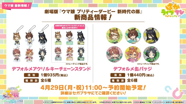 "Uma Musume" "Puka Live TV Vol.40" Summary 