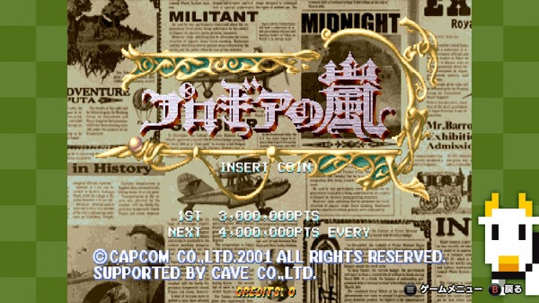 5 العناوين الموصى بها المدرجة في "ملعب Capcom Arcade"! تقديم روائع خالدة تريد أن تلعبها فقط لأنك الآن ، مثل إطلاق النار وألعاب الحالات