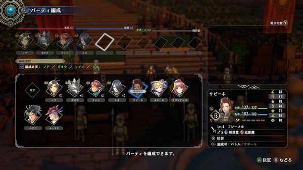 هناك أكثر من 100 عضو يمكنهم الاختيار! أخيرًا ، RPG "Hyakuho Den" ، لقد كان عملاً مع الكثير من الأجزاء المؤسفة ، لكنه كان عملاً مع الكثير من المودة من أجل التطوير [Play Repo] 31 صورة / صورة