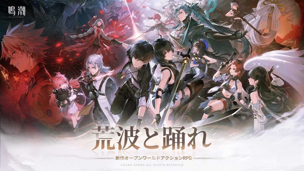 عالم مفتوح جديد ARPG "Meichou" يبدأ الخدمة اليوم 23 مايو! تحفة فنية للهواتف الذكية وأجهزة الكمبيوتر من استوديو التطوير "Panigre".