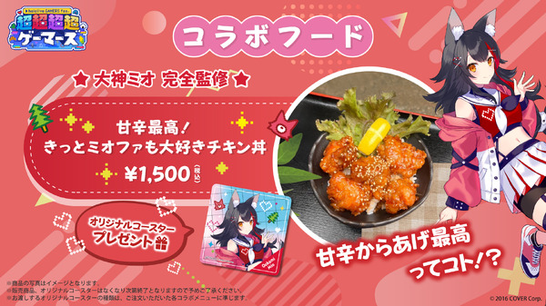 عضو في Horo Live أشرف على الإطلاق! تم إصدار قائمة التعاون في الحدث الحقيقي "Holove Gamers Fes. Super Gamers" للصورة الثانية