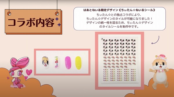 يظهر التصميم الأصلي "Chitan ☆" في صالون الأظافر "Hachi Naru"! الصورة / الصورة الثالثة تبدأ من 1 يونيو